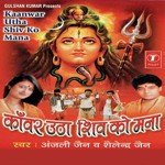 Kaanwar Utha Shiv Ko Mana - Raju Punjabi Song Download